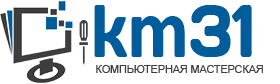 Ремонт компьютеров и ноутбуков г. Старый Оскол